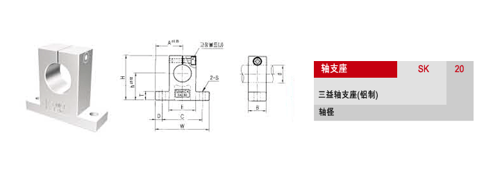 SK : 轴和轴支座_轴支座